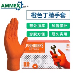 爱马斯洗车防水丁腈汽修手套劳保工作修车一次性橡胶汽车美容专用