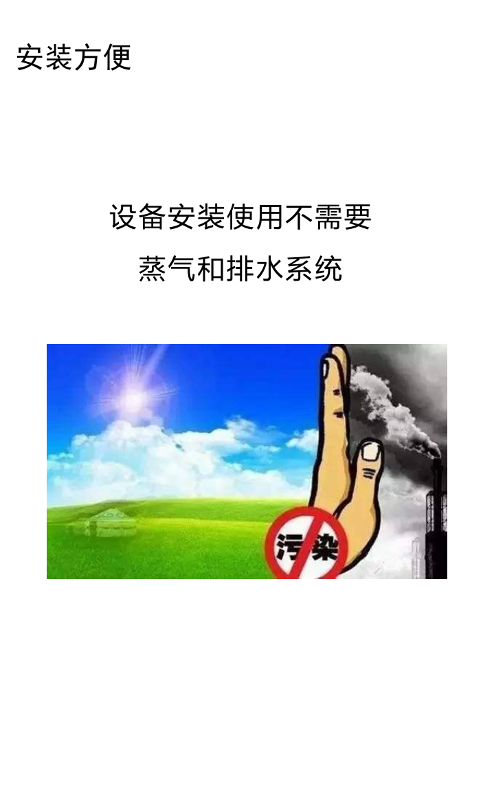 2_1_消毒舱  （疾控）_11_副本.png